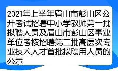 石狮彭山工贸学院招聘,石狮彭山工贸学院招聘信息 