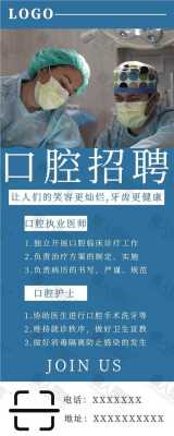 长沙口腔医院招聘 长沙口腔诊所招聘信息