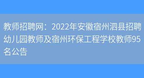 宿州环卫工程学校招聘信息