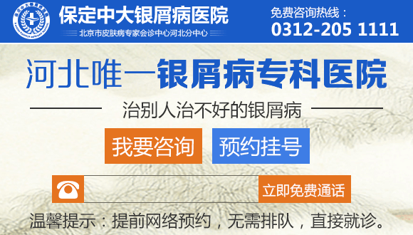 银屑病长沙医生招聘,长沙治疗银屑病厉害的医院 