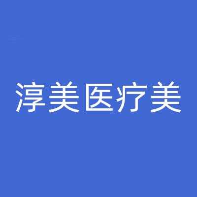 霸州美容院招聘信息,霸州市整形美容医院 