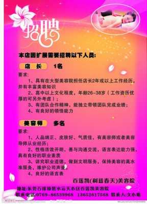 整形医院的客服是不是就是销售工资怎么样-整形医院招聘客服要求