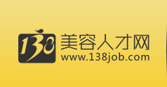 湖北138美容人才网 武汉138美容人才网招聘