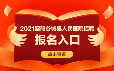 襄阳医疗美容医院招聘信息（襄阳美容师招聘信息）