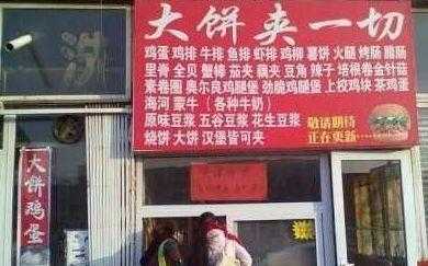 天津大饼店招聘