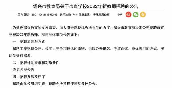 福清职业技术学校教师招聘,福清职业技术学校教师招聘公告 