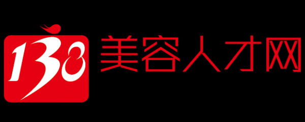 珠海市美容-珠海138美容人才网招聘