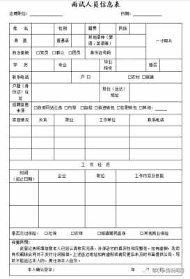 鄂尔多斯1436招聘,2021年鄂尔多斯招聘 