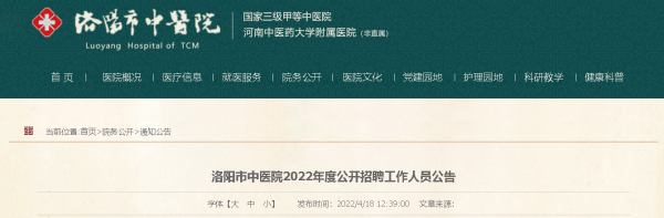  鄭州腫醫院招聘信息「郑州肿瘤附属医院」