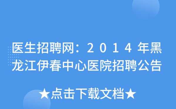 武汉医院招聘网络主管信息 武汉医院招聘网络主管