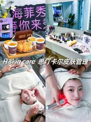 蛋白皮肤管理中心招聘_skincare皮肤管理中心