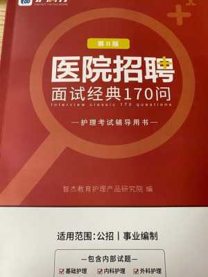 广州公立医院招聘护士招聘 广州公立医院招聘护士