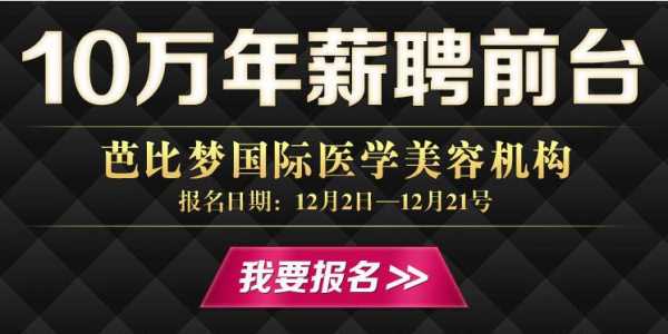  河南省郑州市整容医院招聘「郑州整形医院招聘信息」