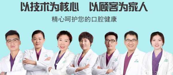  北京维嘉口腔医院招聘「北京维嘉口腔医院招聘电话」