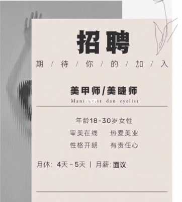 沈阳美甲师招聘网 沈阳美甲招聘