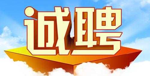  南京博韵口腔招聘「南京博韵口腔医院招聘」