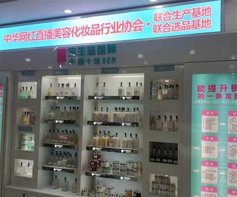 广州宝生堂化妆品有限公司招聘（广州宝生堂化妆品牌）