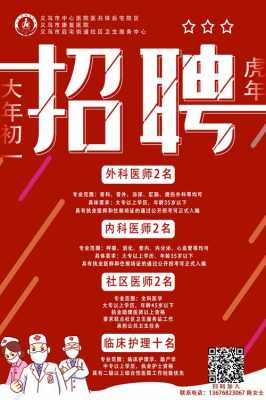  义乌整形医院护士招聘信息「义乌整形医院护士招聘信息网」