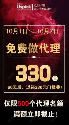  广西化妆品代理商招聘「广西化妆品店」