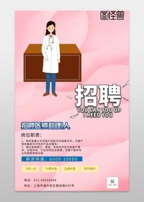  整容医生招聘沈阳「整容医生招聘沈阳最新信息」