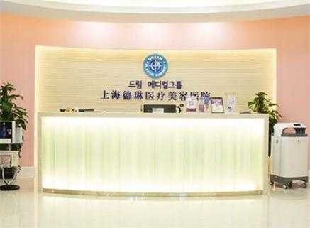  上海德琳医疗招聘「上海德琳医疗美容医院有限公司」