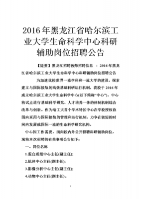 黑龙江招聘信息网-凤凰网黑龙江站招聘