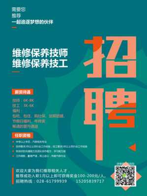  广州交通技校老师招聘「广州交通高级技工学校招聘」