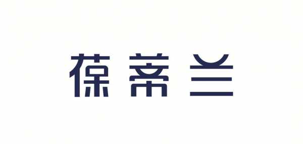 上海葆蒂兰化妆品招聘（上海葆蒂兰国际集团是上市公司吗）