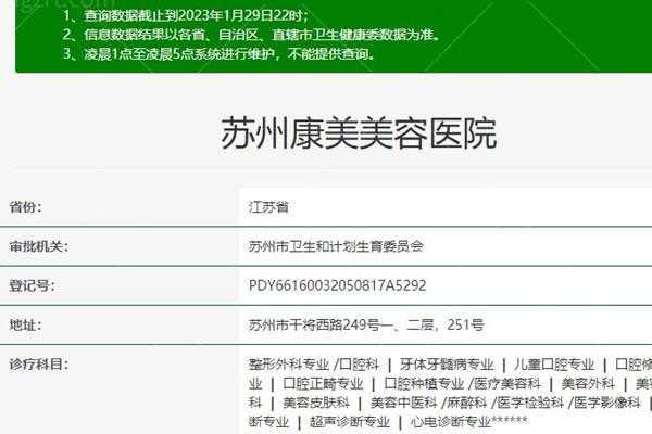 苏州整形医院招聘网站官网