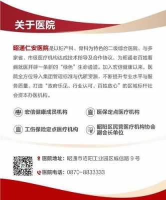 北京安仁医院招聘_北京仁安医院工作时间