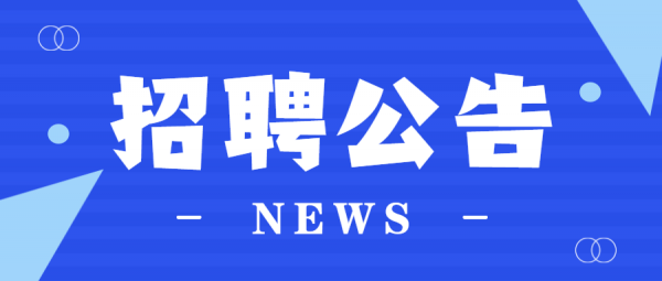 达州美容师招聘网 达州医疗美容医院招聘信息