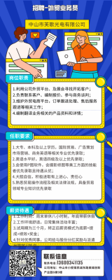  中山市整形医生招聘「中山市整形医生招聘信息」