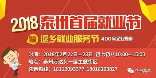 高港找工作招聘信息最新 高港找工作招聘信息