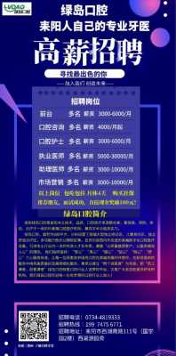  黄石第一口腔门诊招聘「黄石第一口腔门诊招聘信息」