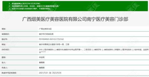 南宁熠美整形招聘信息最新 南宁熠美整形招聘信息