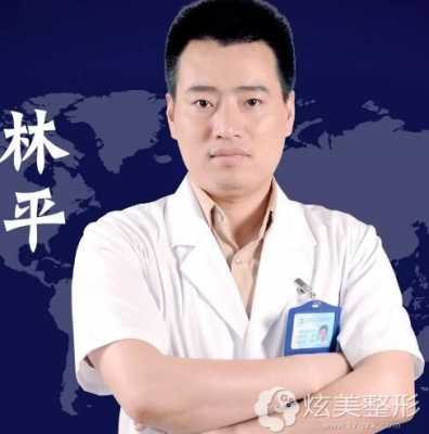 福州比华利林平