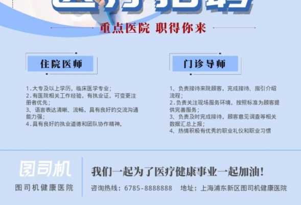 北京医院招聘文案策划,北京医院招聘信息最新招聘2020 