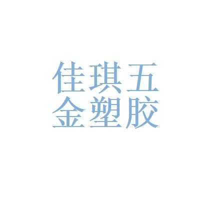  北京佳晟模具有限公司招聘「北京晟佳琪力」