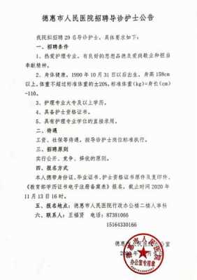 德惠技校招聘_德惠技校招聘信息