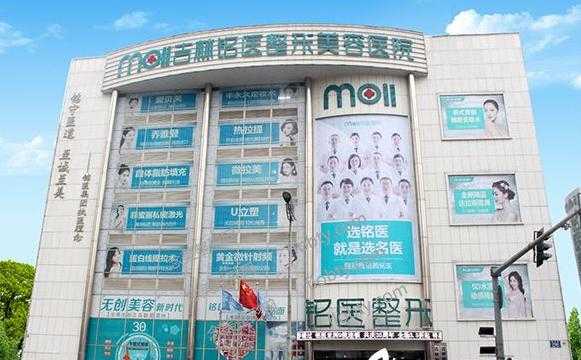  长春铭医整形招聘「长春铭医整形总店在哪电话号是多少」