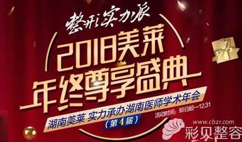 2017衡阳美莱招聘（衡阳美莱技术怎么样）