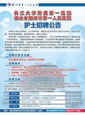 长沙整形医院招聘护士招聘,长沙整形医院护士工资一般多少 