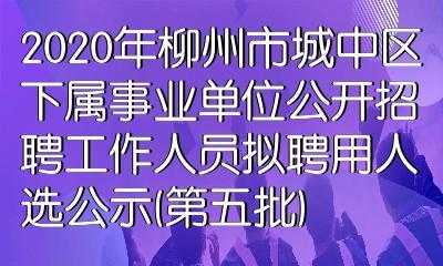 柳州整形招聘,柳州整形招聘最新信息 