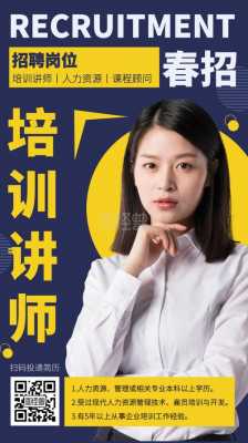  深圳美业培训讲师招聘「深圳美业培训讲师招聘」