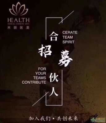 禾丽康美招聘,禾丽医美招聘 