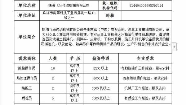  珠海化妆品公司招聘「珠海化妆品厂招聘普工」