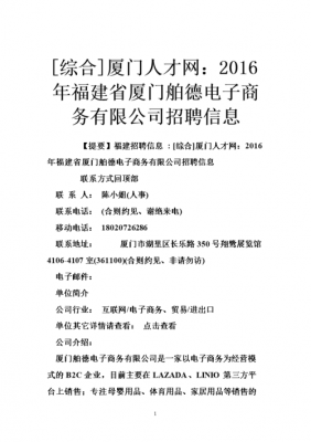  厦门虹美技术有限公司招聘「厦门虹美技术有限公司招聘」