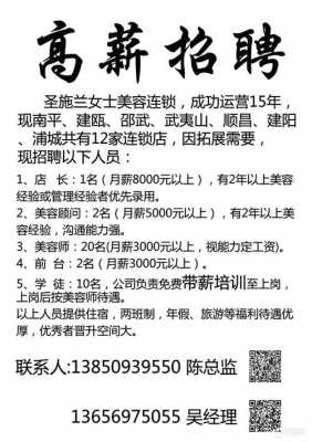 杭州美容店招聘网最新招聘-杭州招美容师招聘信息