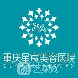 重庆星宸整形美容医院招聘