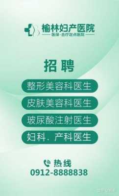  昆明妇科医生招聘信息「昆明妇产医院有限公司招聘」